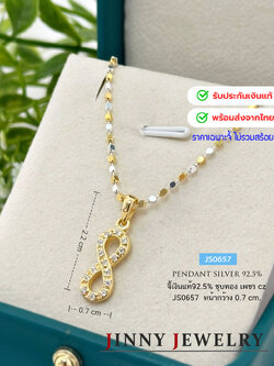 จี้เงินแท้ 92.5% จี้อินฟินิตี้ infinity แนวตั้ง ชุบทอง ประดับเพชร cz น้ำหนักเบา งานน่ารักๆ (เฉพาะจี้ ไม่รวมสร้อย) (รับประกันเงินแท้)