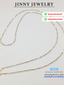 สร้อยเงินแท้ 92.5% แบบ 2K ลาย snake คั่นลายเงิน เส้นเล็ก หนักครึ่งสลึง (งานอิตาลี) (รับประกันเงินแท้)