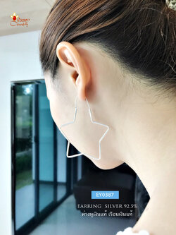 ต่างหูเงินแท้ 92.5% ต่างหูเกี่ยว รูปดาว