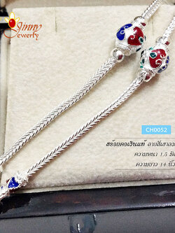 สร้อยคอเงินแท้ สำหรับเด็ก ลายสี่เสา ลงยาสีน้ำเงินแดง (งานไทย) หนา 1.5 มิล