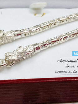 สร้อยเงินแท้ ลายดอกมะพร้าวกลม หัวมังกร (งานไทย)