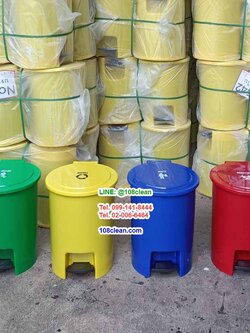 ถังขยะเท้าเหยียบ ทรงกลม 15 ลิตร