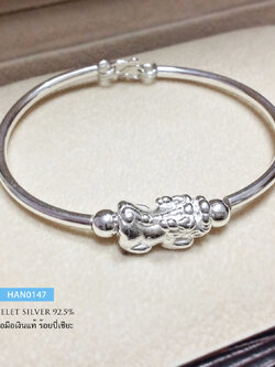 กำไลข้อมือเงินแท้ 92.5% ร้อยปี่เซียะ (กำไลแบบโปร่งหนา ไม่ตันค่ะ) กำไลขยายไม่ได้ เป็นแบบเกี่ยวตะขอ s