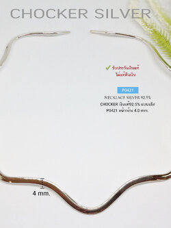 สร้อยคอเงินแท้ 92.5% สร้อยโชคเกอร์ Chocker แบบแข็ง ลายคลื่น ขัดเงา เกี่ยวเข้าที่คอ ขยายออกหรือบีบเข้าได้ ใส่โชว์แค่สร้อย หรือห้อยจี้ก็สวย