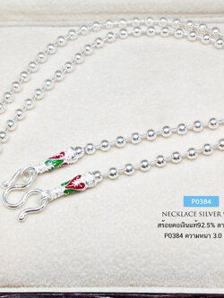 สร้อยคอเงินแท้ 92.5% ลายบอลกลม หัวสร้อยลงยาสี เขียว แดง งานสวย ห้อยพระองค์กลางๆ ได้ หนัก 3 สลึง-1 บาท (สร้อยงานไทย)