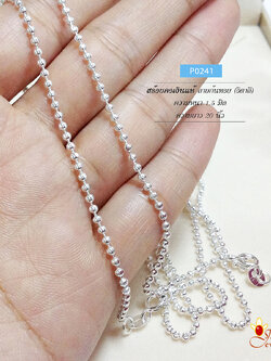 สร้อยเงินแท้ ลายก้นหอย (งานอิตาลี)