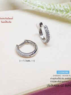 ต่างหูเงินแท้ 92.5% ต่างหูห่วงกลม แบบล็อค ประดับเพชร cz ชุบทองคำขาว งานจริงสวยมากๆ เรียบหรู