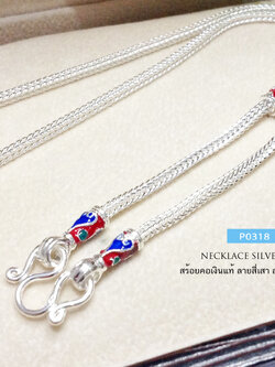 สร้อยคอเงินแท้ 92.5% ลายสี่เสา ลงยา สีแดง เขียว น้ำเงิน (สร้อยงานไทย)