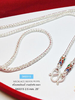 สร้อยคอเงินแท้ 99.9% งานสุโขทัย ลายเปีย ห้อยพระ 1 องค์ ลงยา สีแดง น้ำเงิน เขียว ลายเปียสวยมาก งานละเอียดทำมือ