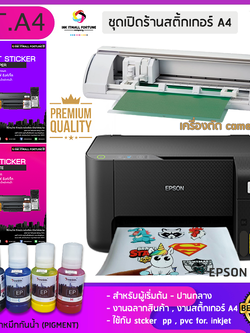 เซ็ทเปิดร้านสติ้กเกอร์ A4 เอพสัน L3210 หมึกกันน้ำพร้อมเครื่องตัดสติ้กเกอร์