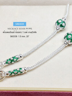 สร้อยคอเงินแท้ 99.9% งานสุโขทัย ลายสี่เสา ลงยาสีเขียว ห้อยพระ 1 องค์ ลายดอกพิกุล งานสวยละเอียด