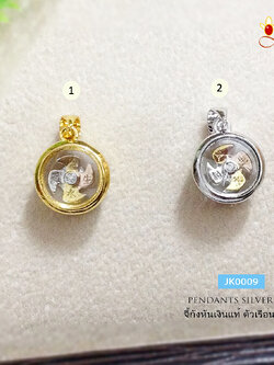 จี้กังหัน แชกงมิว แบบ 3 กษัตริย์ ขนาดเล็ก