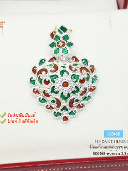 จี้เงินแท้ 99.99% งานสุโขทัย จี้หัวใจ ลงยาสีเขียว แดง งานลงยาแบบร้อน ขนาดเหรียญ 2 บาท งานสวยมาก จี้ไม่หนักมาก (งานสุโขทัย-งานช่างทอง)