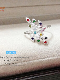 แหวนเงินแท้ 92.5% ใบมะกอก ประดับเพลอยสีนพเก้า