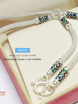 สร้อยคอเงินแท้ 99.9% งานสุโขทัย สร้อยห้อยพระ 3 องค์ ลงยา สีเขียว น้ำเงิน แดง