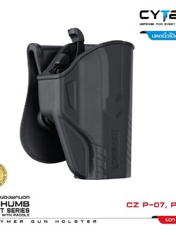 CYTAC thailand ซองพกนอก CZ P-07,P-09 (ปลดล็อคนิ้วโป้ง)