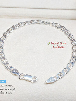 สร้อยข้อมือเงินแท้ 92.5% ลายกุชชี่แบน ข้อมืองานอิตาลี เหมาะสำหรับหญิงและชาย งานจริงสวยมาก (เรือนเงินแท้)