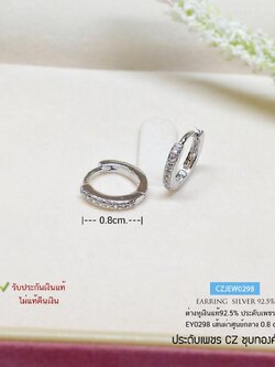 ต่างหูเงินแท้ 92.5% ต่างหูห่วง แบบล็อค ประดับเพชร cz ชุบทองคำขาว งานสวยน่ารัก เหมาะกับคนใบหูเล็ก