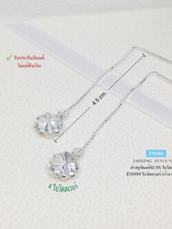 ต่างหูเงินแท้ 92.5% ต่างหูแบบรูด ลายกล่อง ร้อยใบโคลเวอร์ แบบสวย น่ารักๆ (รับประกันเงินแท้)