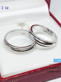 แหวนเงินแท้ 92.5% แหวนหมุน ทรงกลม ตรงกลางหมุนได้ (เรือนเงินแท้)