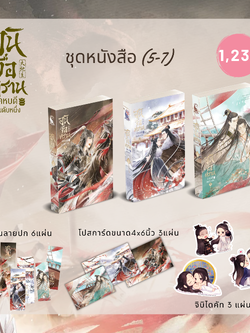 อันจื่อหราน คหบดีอันดับหนึ่ง