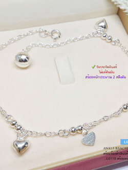 สร้อยข้อเท้าเงินแท้ 92.5% ลายโซ่ร้อยตุ้งติ้งหัวใจ แบบน่ารักๆมาก หนัก 2 สลึง (รับประกันเงินแท้)
