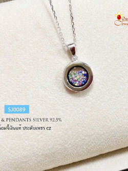 สร้อยเงินแท้พร้อมจี้ 92.5% ด้านในประดับเพชรเม็ดสี งานสวยมาก