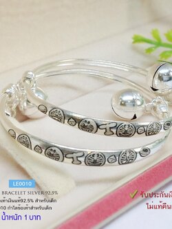 กำไลข้อเท้าเด็กเงินแท้ 92.5% กำไลเลเซอร์ ลายน่ารักๆ สำหรับเด็ก ผูกกระพรวน หนัก 1 บาททอง (ราคาต่อคู่) (รับประกันเงินแท้)