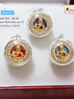 จี้เงิน กรอบเงินแท้ 92.5% จี้ปีเกิด ปีมะเส็ง(งูน้อยฝีปากเอก)