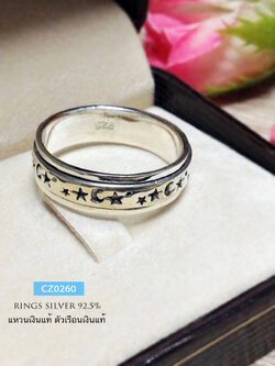 แหวนเงินแท้ 92.5% แหวนหมุน งานรมดำ รูปพระจันทร์ ดาว รอบวง