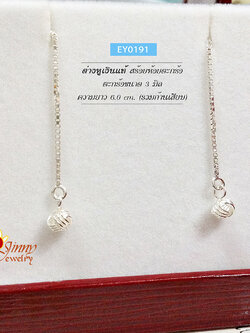 ต่างหูเงินแท้ สร้อยห้อยตระกร้อ (ตัวเรือนเงินแท้)