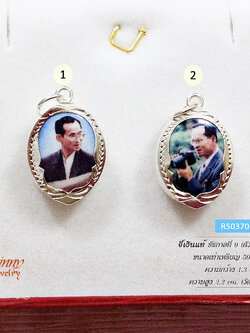 จี้เงินแท้ รัชกาลที่ 9 (ตัวเรือนเเงินแท้)