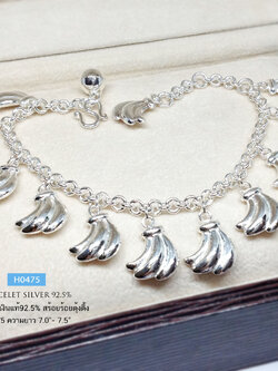 สร้อยข้อมือเงินแท้ 92.5% ลายโซ่ ร้อยตุ้งติ้ง กล้วยหอม ห้อยกระดิ่ง 1 ลูก (สร้อยงานไทย)