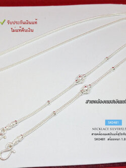 สายคล้องแมสเงินแท้ 92.5% งานสุโขทัย ลายสี่เสา สลับเม็ดเงินเล่นลายดอกพิกุล เอกลักษณ์งานสุโขทัยแท้-งานช่างทอง (เรือนเงินแท้)