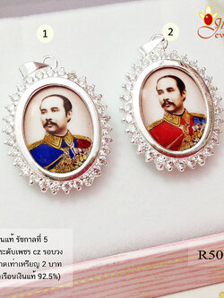 จี้เงินแท้ รัชกาลที่ 5 ประดับเพชร cz (ตัวเรือนเงินแท้)