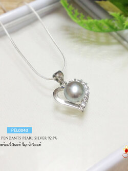 จี้มุกแท้ พร้อมสร้อยเงินแท้ (มุกน้ำจืดแท้) สีออกเทา ประดับเพชร cz รูปหัวใจ