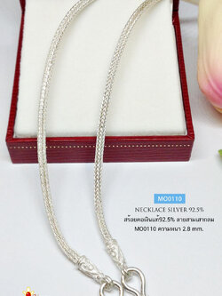 สร้อยคอเงินแท้ 92.5% สร้อยห้อยพระ 1 องค์ ลายสามเสากลม หนัก 1.2-1.7 บาทตัน (งานไทย)