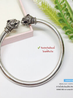 กำไลข้อมือเงินแท้ 92.5% หัวเสือ-รมดำ กำไลโปร่งไม่ตัน(แบบเปิด) หนัก 1.6 บาท ขยายหรือบีบเข้าได้ (เรือนเงินแท้)