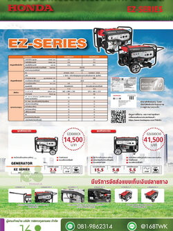 เครื่องปั่นไฟ ยี่ห้อ HONDA รุ่น EZ6500CXS-R