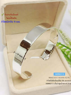 กำไลข้อมือเงินแท้ 92.5% กำไลตัน แบบแบน เกี่ยวเข้าที่ข้อมือ บีบเข้าหรือขยายได้ ใส่ได้ทั้งชาย หญิง (รับประกันเงินแท้)