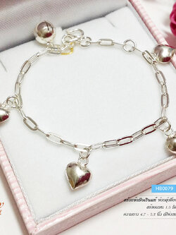 สร้อยข้อมือเงินแท้ สำหรับเด็ก ลายโซ่เรือ ห้อยตุ้งติ้งรูปหัวใจ (งานไทย)