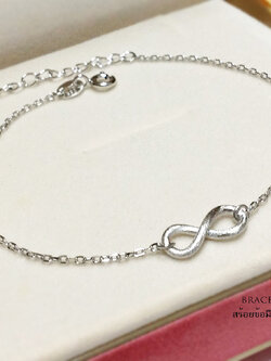 สร้อยข้อมือเงินแท้ อินฟินิตี้ Infinity แบบเกลี้ยงขัดทราย