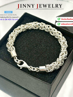 สร้อยข้อมือเงินแท้ 92.5% ลายดอกพร้าว สวย ดีไซน์เก๋ (รับประกันเงินแท้)