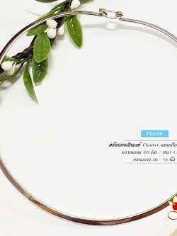 สร้อยคอเงินแท้ 92.5% สร้อยโช้คเกอร์ Choker แบบเกี่ยวด้านหลัง สร้อยแบบแข็ง ทรงตัวได้ดี (สร้อยงานไทย)
