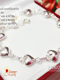 สร้อยข้อมือเงินแท้ ลายโซ่ร้อยหัวใจ