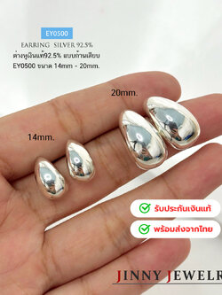 ต่างหูเงินแท้ 92.5% รูปหยดน้ำ เมล็ดน้ำค้าง แบบมินิมอล คลาสสิก เรียบหรู(ก้านเสียบเงินแท้)