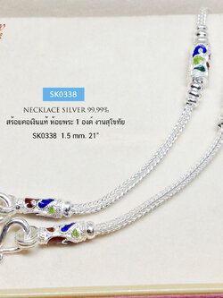 สร้อยคอเงินแท้ 99.9% งานสุโขทัย ลายสี่เสา ลงยาสีแดง เขียว น้ำเงิน ห้อยพระ 1 องค์ งานสวยละเอียด งานทำมือ