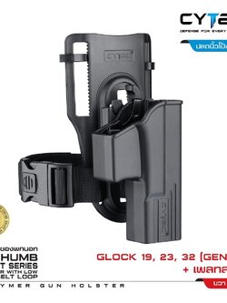 CYTAC thailand ซองพกนอก GL0CK 19 + เพลทลดต่ำ (ปลดล็อคนิ้วโป้ง)