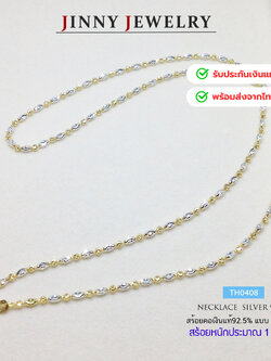 สร้อยเงินแท้ 92.5% แบบ 2K ลายอิตาลี หนัก 1 สลึงตัน สร้อยสวยเล่นแสงดีมาก(งานอิตาลี) (รับประกันเงินแท้)