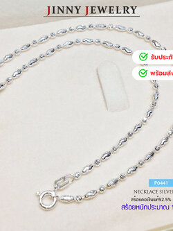 สร้อยคอเงินแท้ 92.5% ลายอิตาลี หนัก 1-2 สลึงตัน เส้นเล็ก เล่นแสงดีมาก (รับประกันเงินแท้)